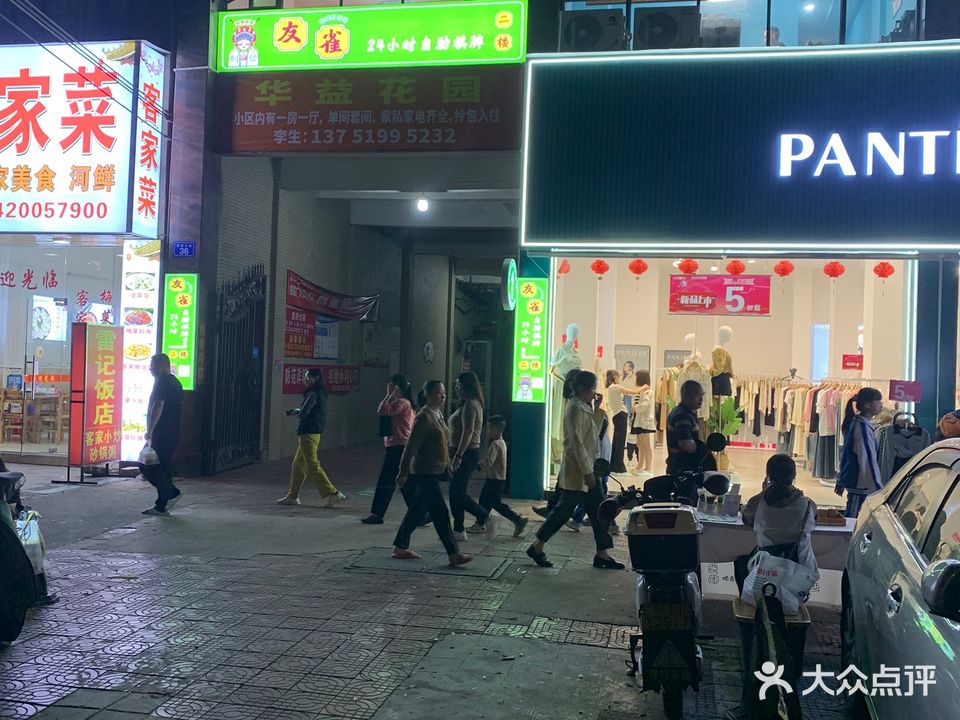 绐海雀友小时棋牌