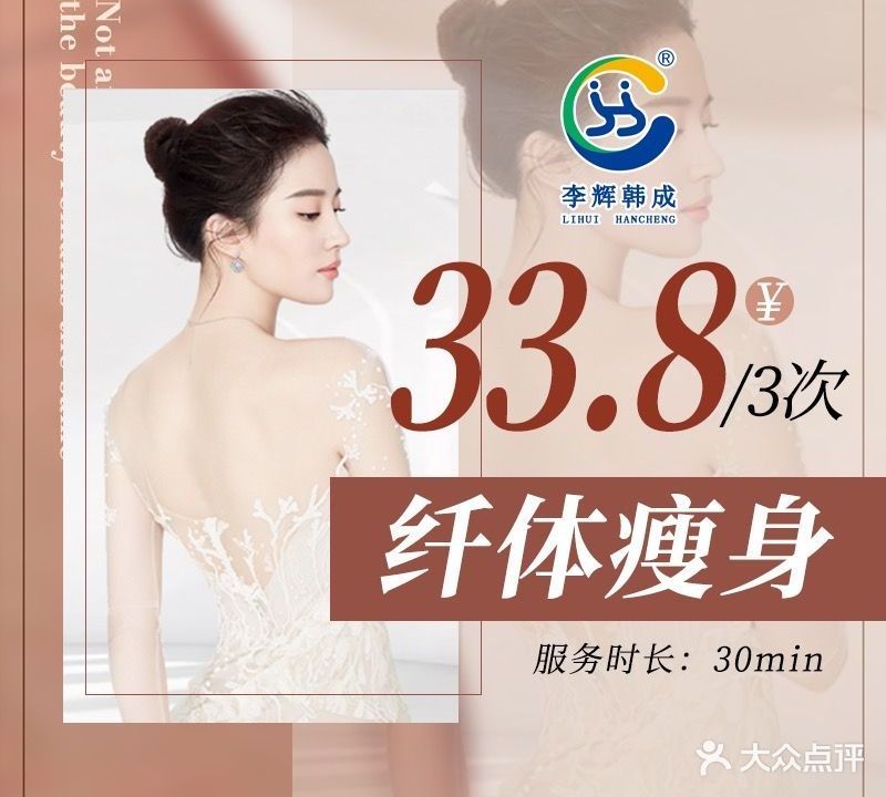 李辉韩成养生美体中心(大理七分店)