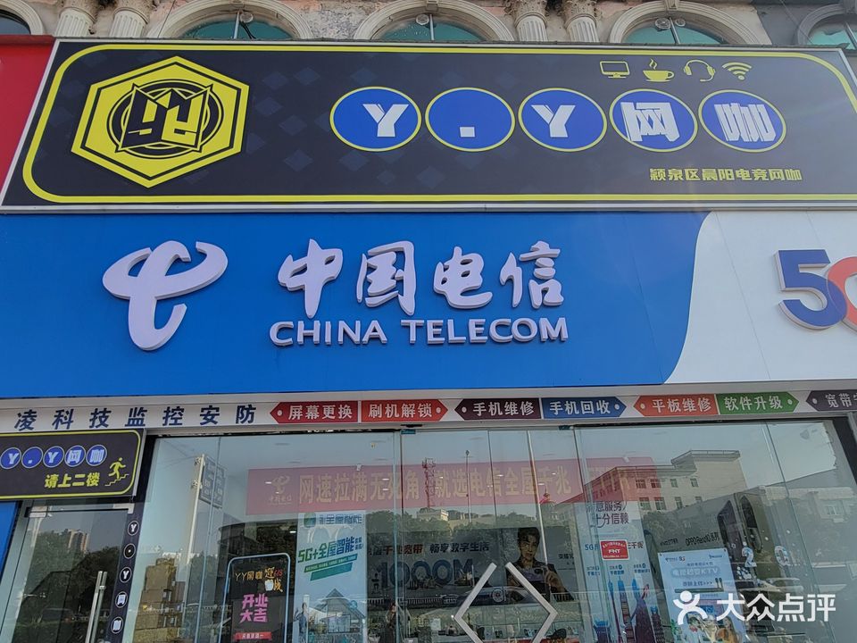 YY网咖