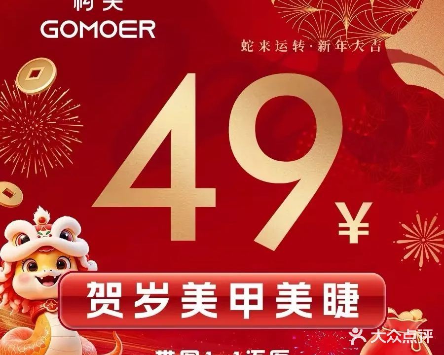 真尚美·美甲美睫皮肤管理(万达金街店)