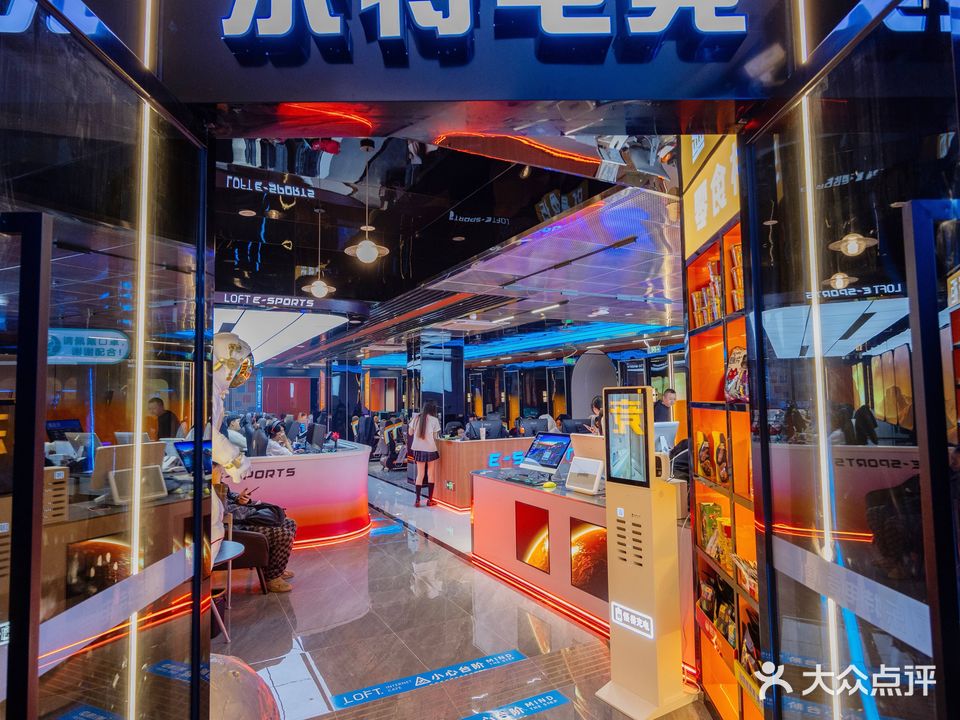 乐特电竞主题中心·网咖(国贸店)