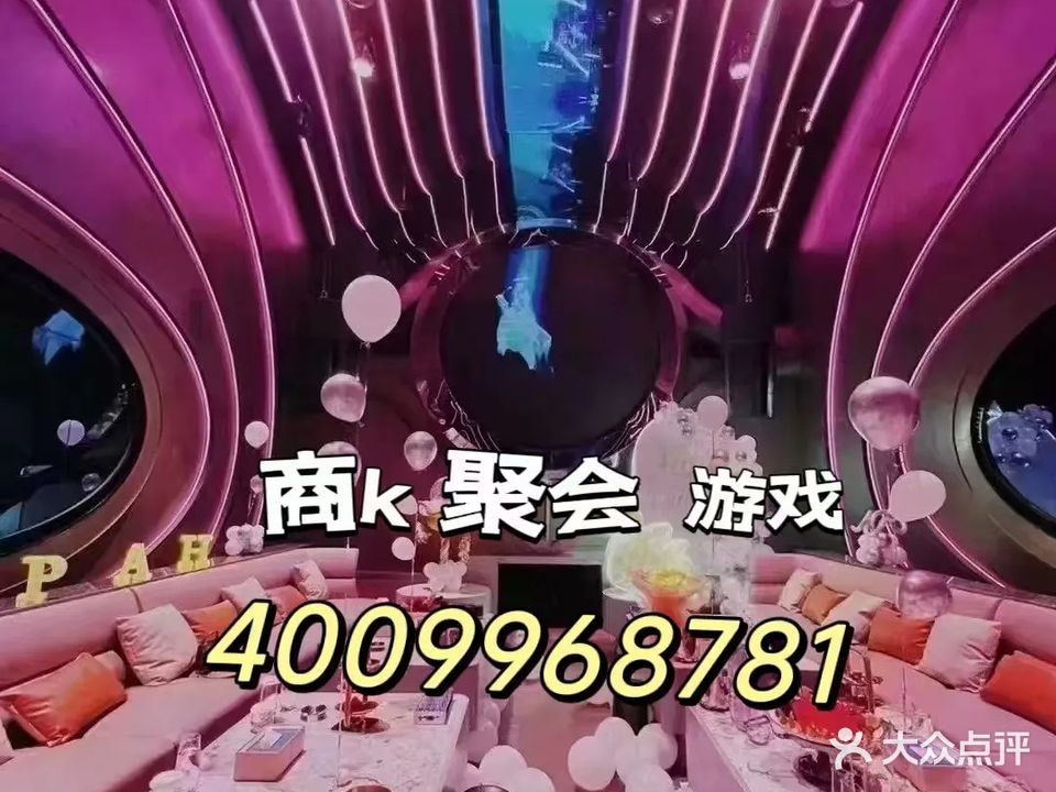 星雨之夜KTV