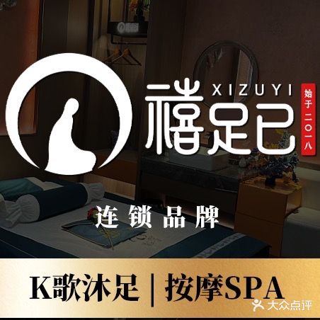 保时婕足道(头等舱店)