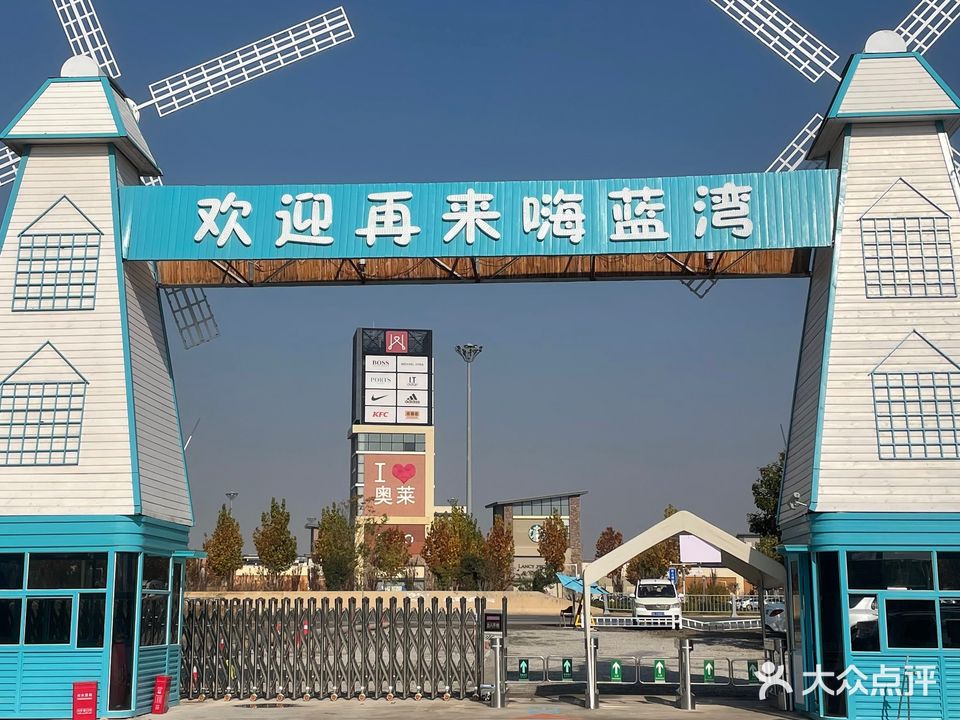嗨蓝湾游乐园