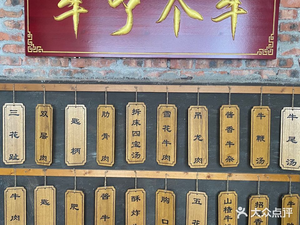 珍乡牛庄(龙潮店)