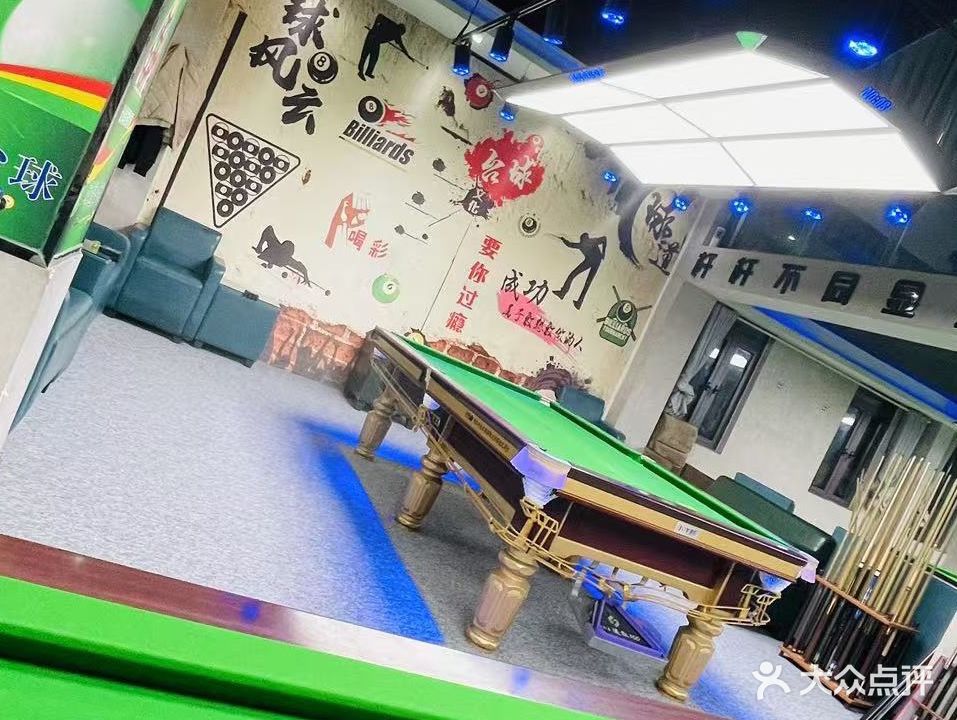 球道台会所