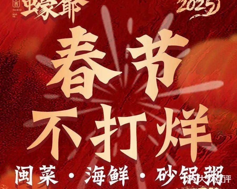 蠔爺·福州地标大排档·争气海鲜·砂锅粥·闽菜(三坊七巷店)