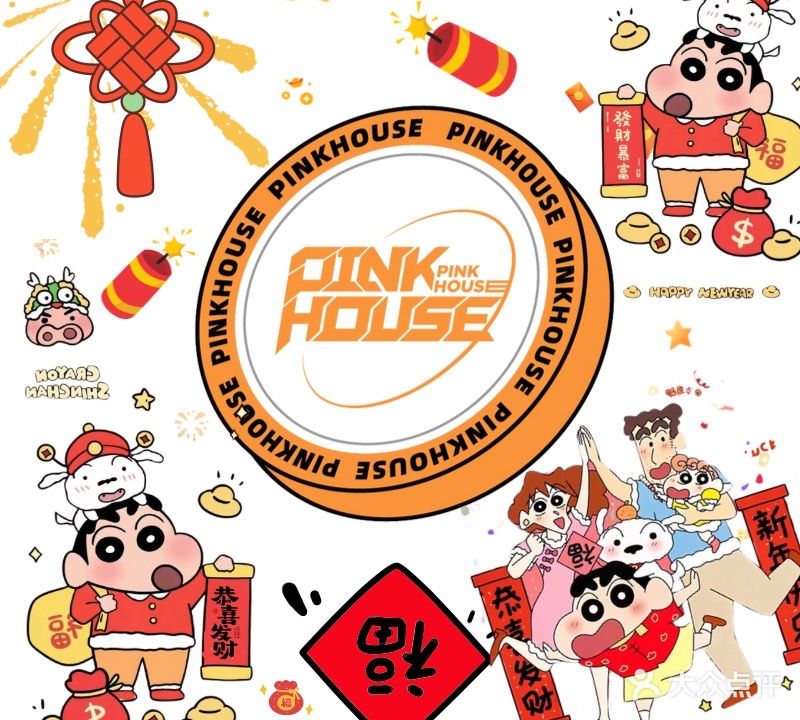Pink House娃娃机(南屏华发商都店)