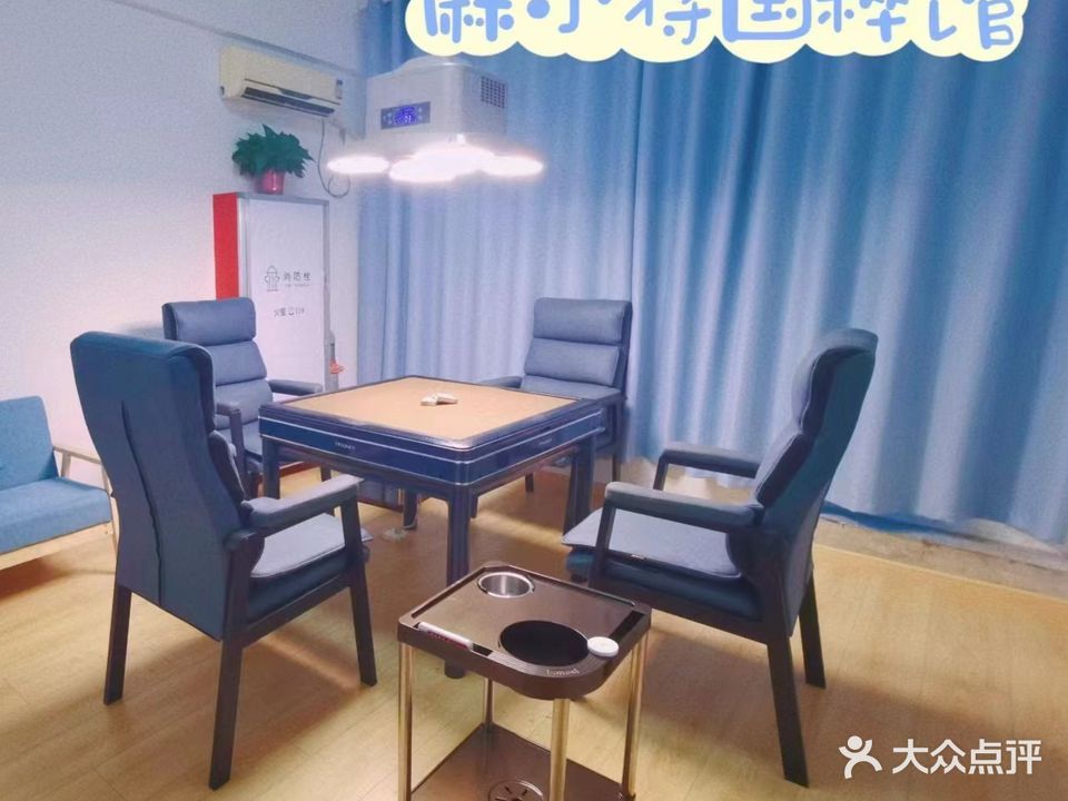 麻小将南国粹馆