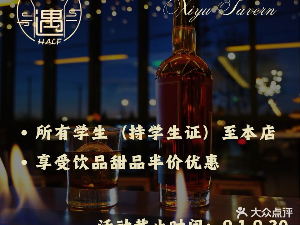 Half西宁遇