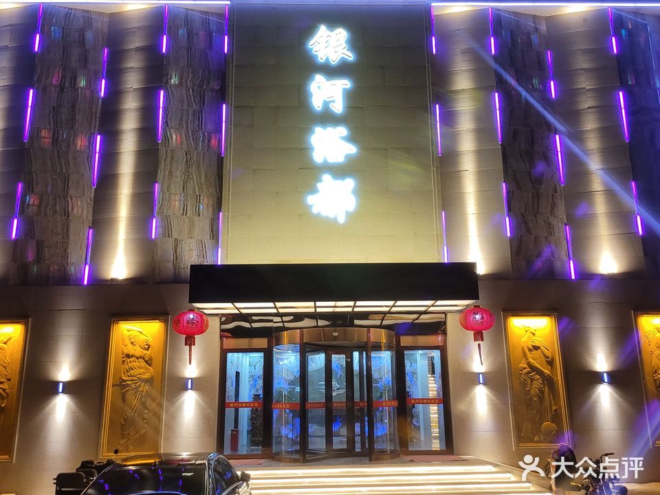 银河大都