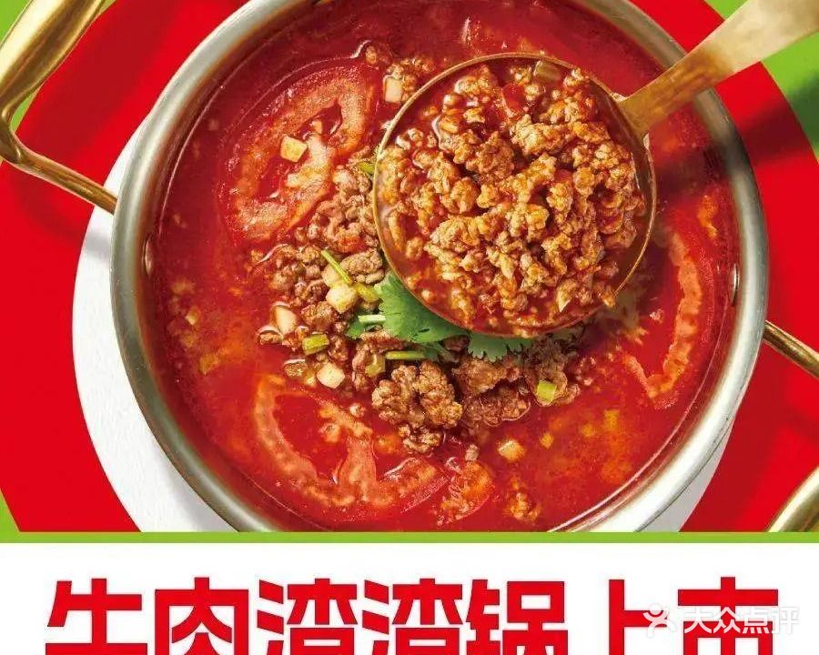 小肥羊·牛羊肉火锅(万源城店)