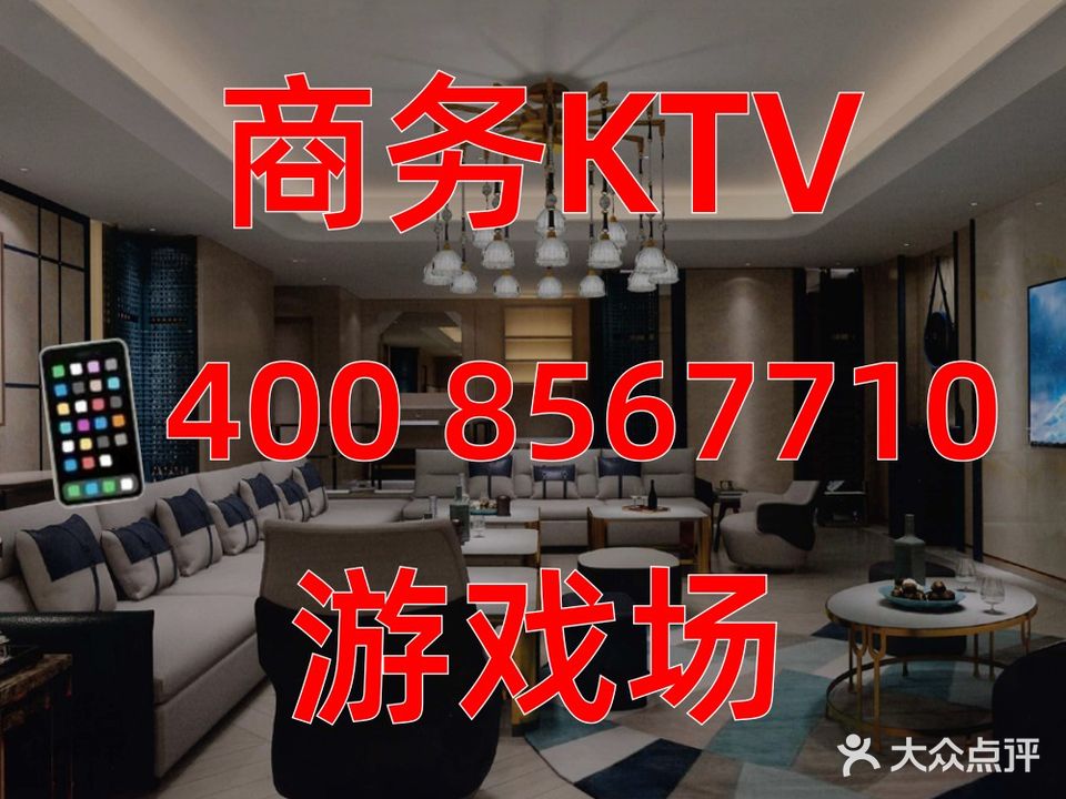 飘逸商务KTV