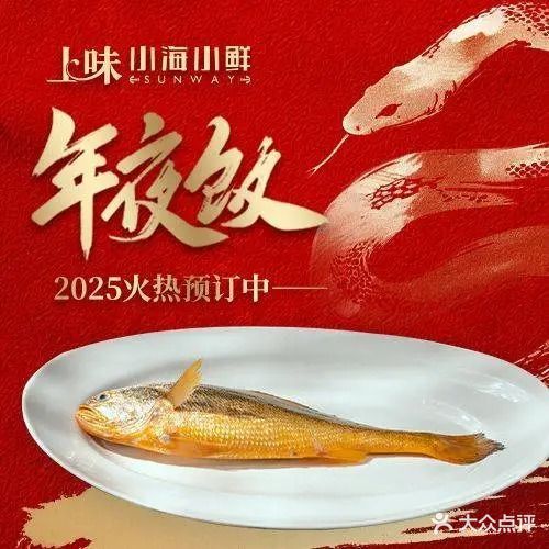上味小海小鲜酒楼(保俶北路店)