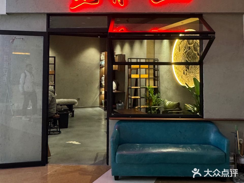 魅绣纹身(雨润国际广场店)