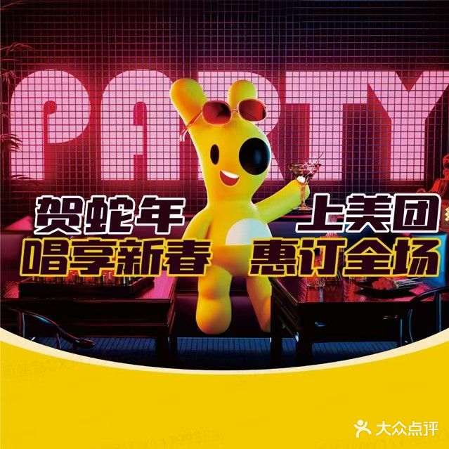 君悦大歌星量贩KTV