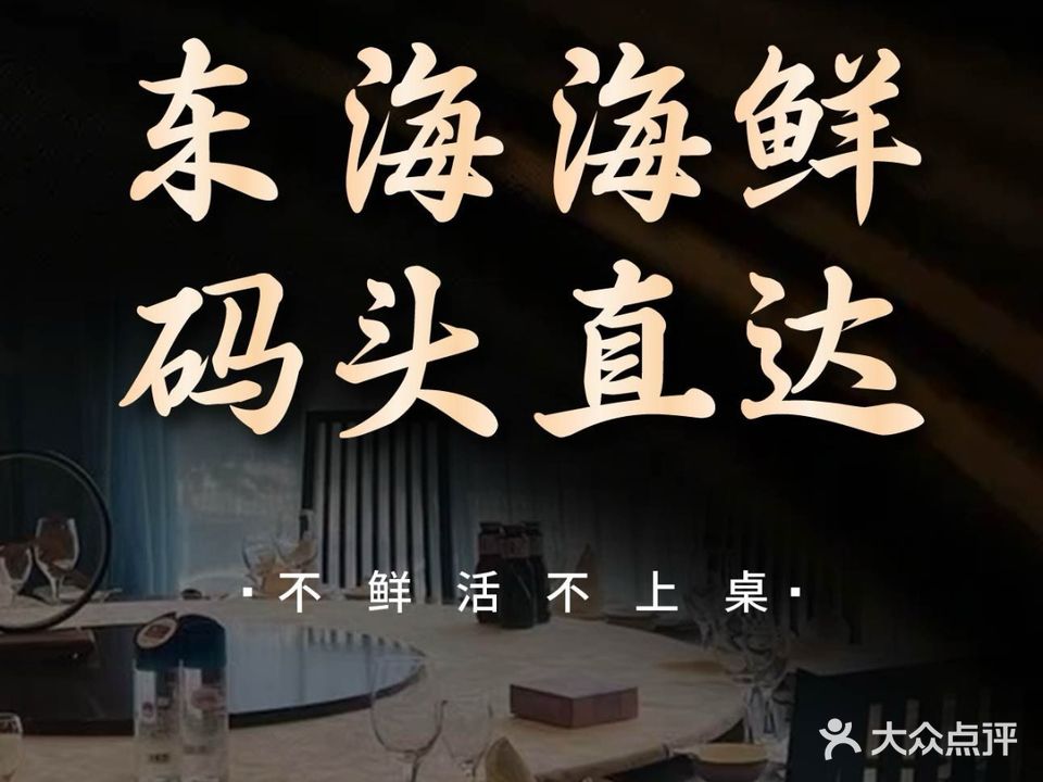 鸿锦海鲜大九楼(光彩路店)