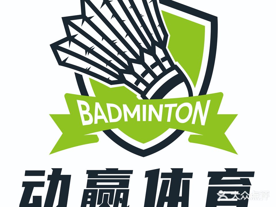 动赢羽毛球馆(苏宁广场店)