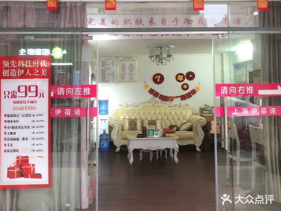 伊蓓诺专业美容美体(龙湖路店)
