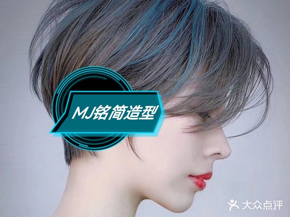 铭简造型(嘉苑店)