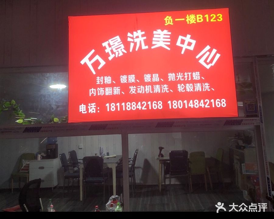 万璟汽车生活广场(办公)