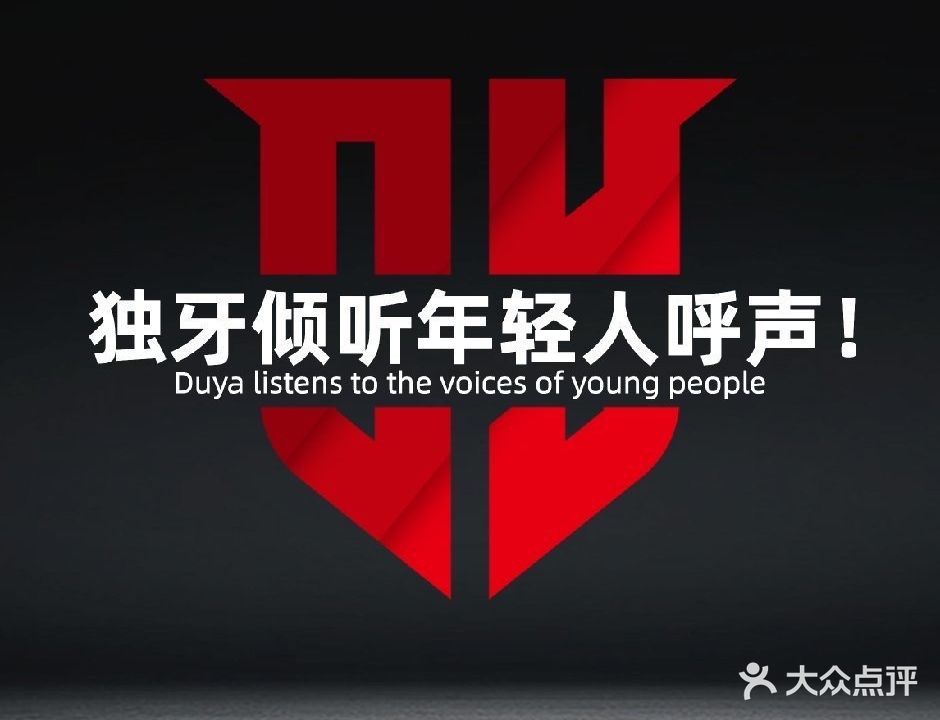 响袋独牙台球具乐部(月亮湾店)