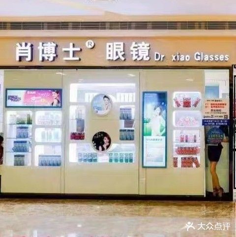 肖博士眼镜视光中心(万豪城市广场店)