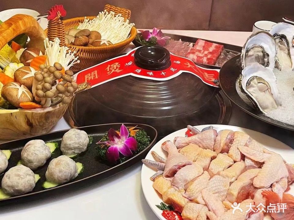 九煲鸡·生蚝火锅(观海店)