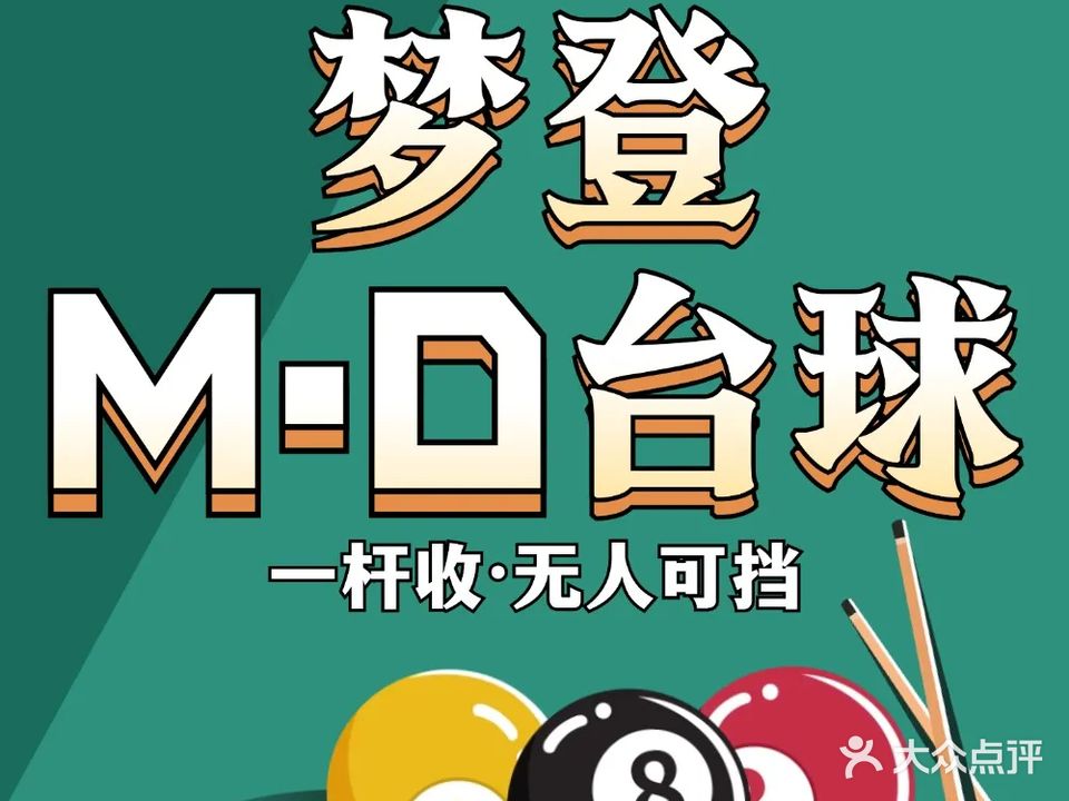 MD太球汇