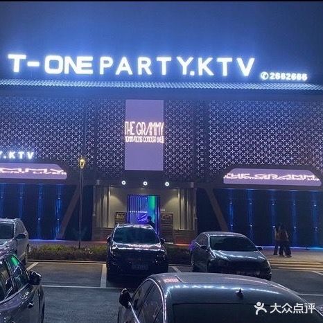 T-ONE PARTY KTV(吾悦广场店)