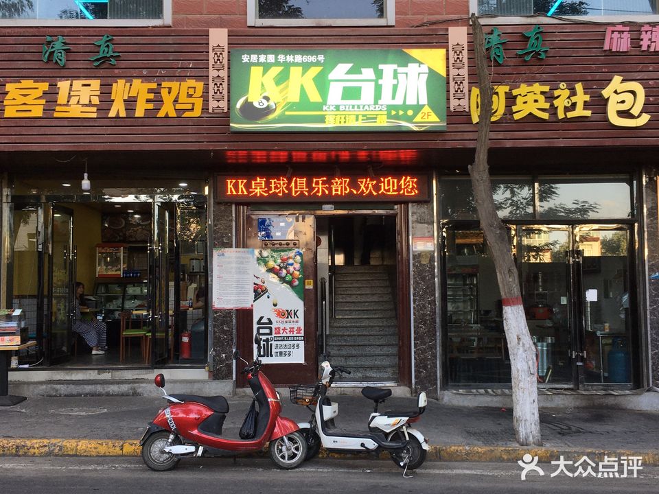 卡卡桌球俱乐部