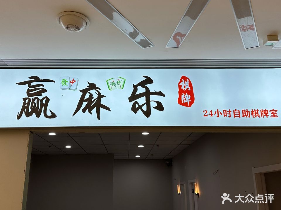 鼠乐麻寇鸲赢