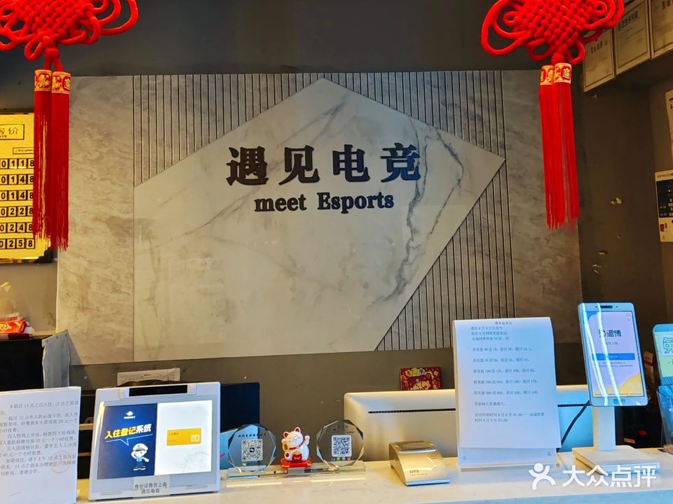 遇见电竞网吧棋牌