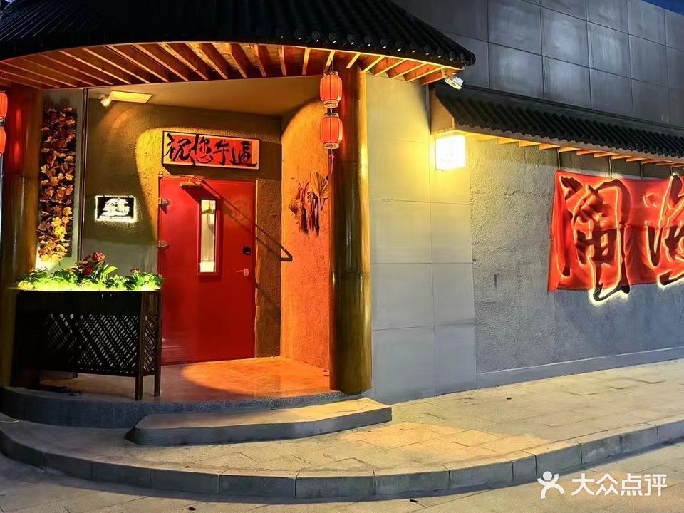 闹海酒馆
