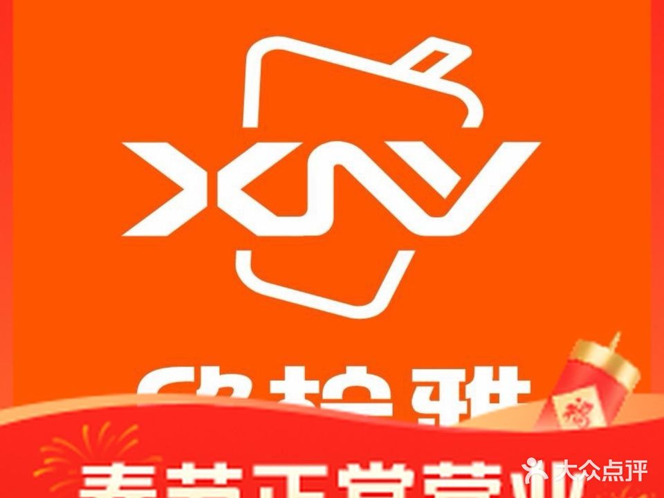 欣柠雅奶茶店(古镇店)