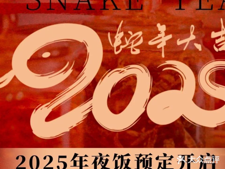 南湘湖·湘味中国菜(天赐颐府店)