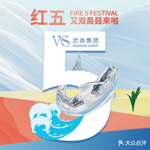 老河口武商汇
