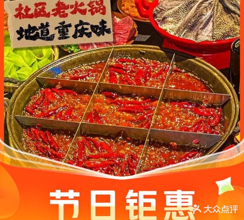 巴城印象火锅(二分店)