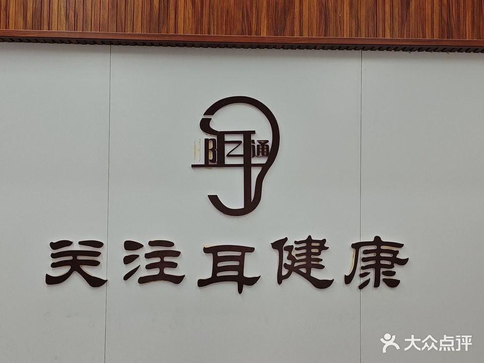 杨氏明耳堂