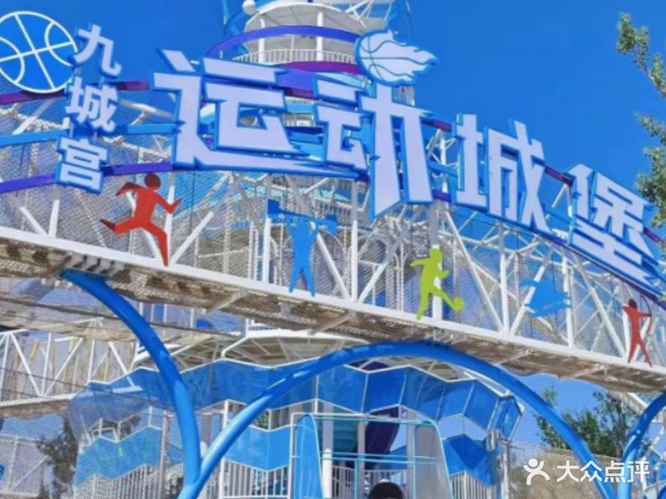九城宫威尼斯公园