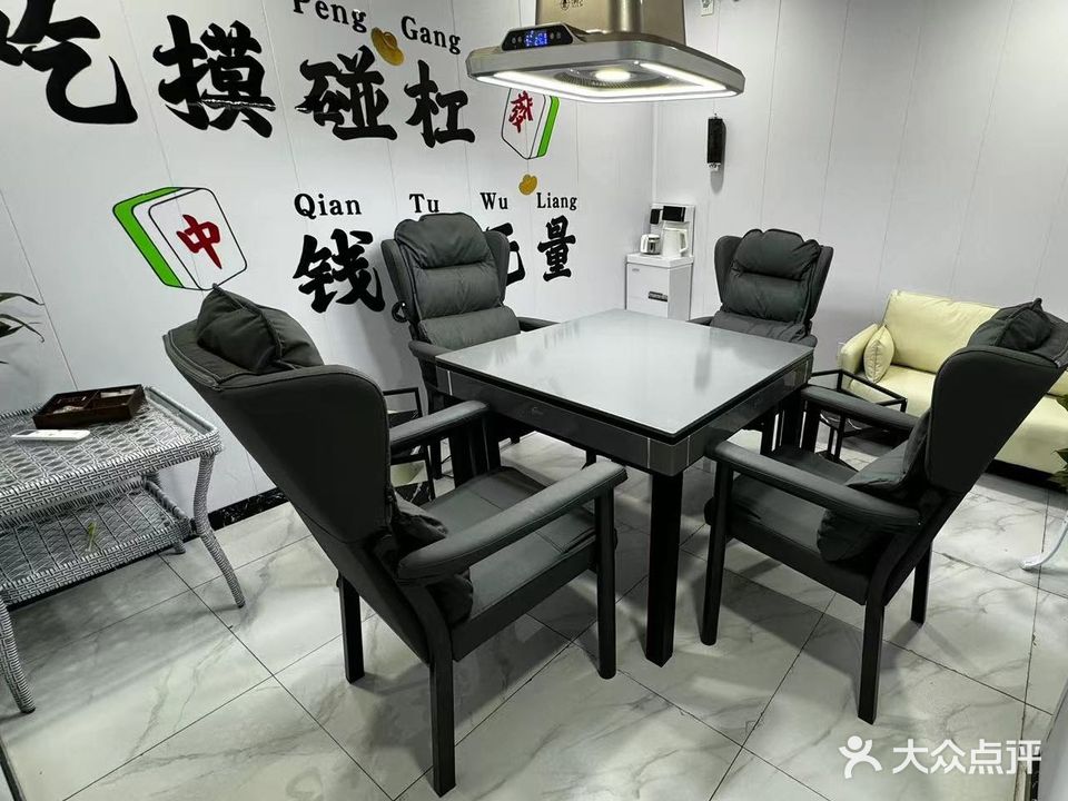 清一舍棋牌室