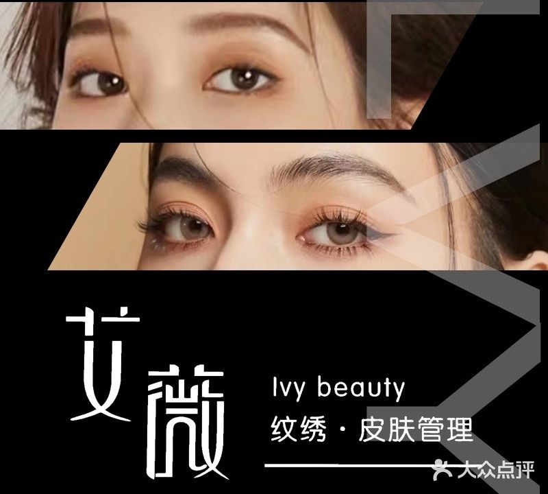 艾薇·美睫·美甲(汇悦城店)
