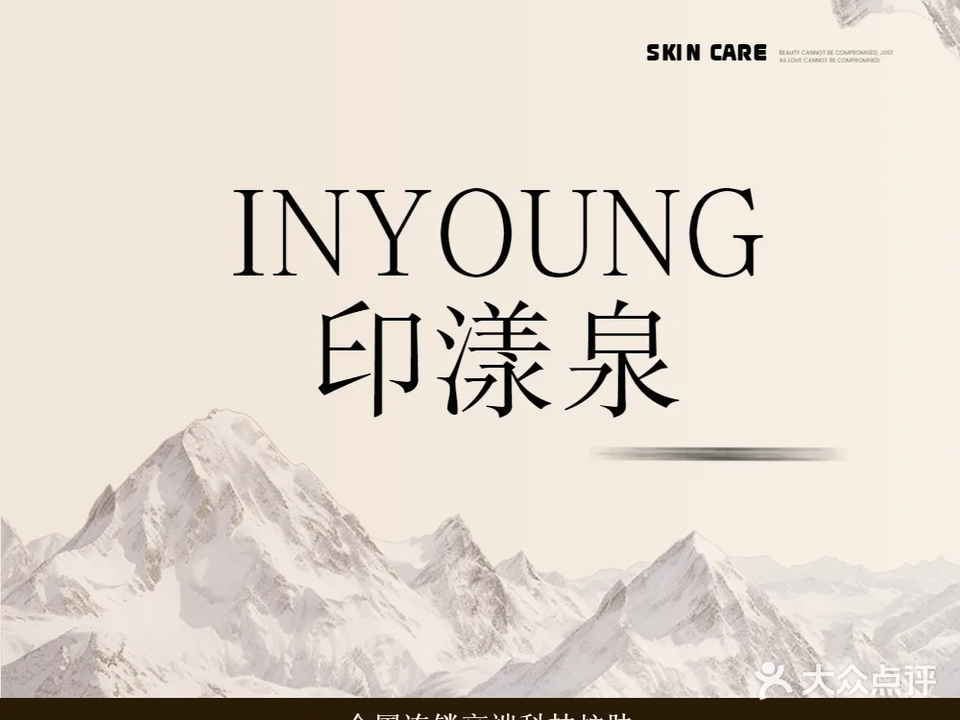 印漾泉(优品汇生活广场店)