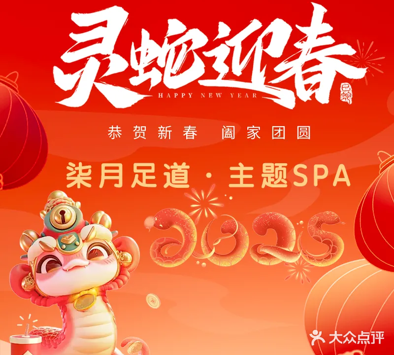 柒月足道·主体SPA(新怡商务楼A座店)