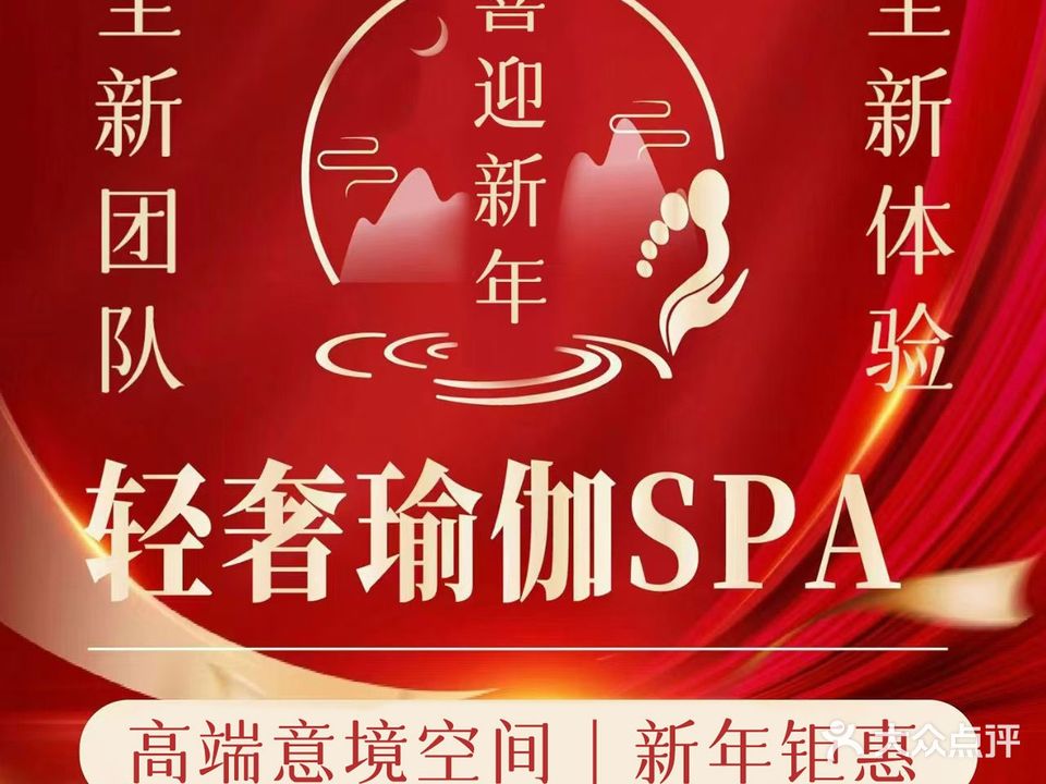 天涯海娇SPA养生会所