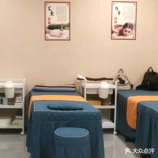 艾之源养生馆