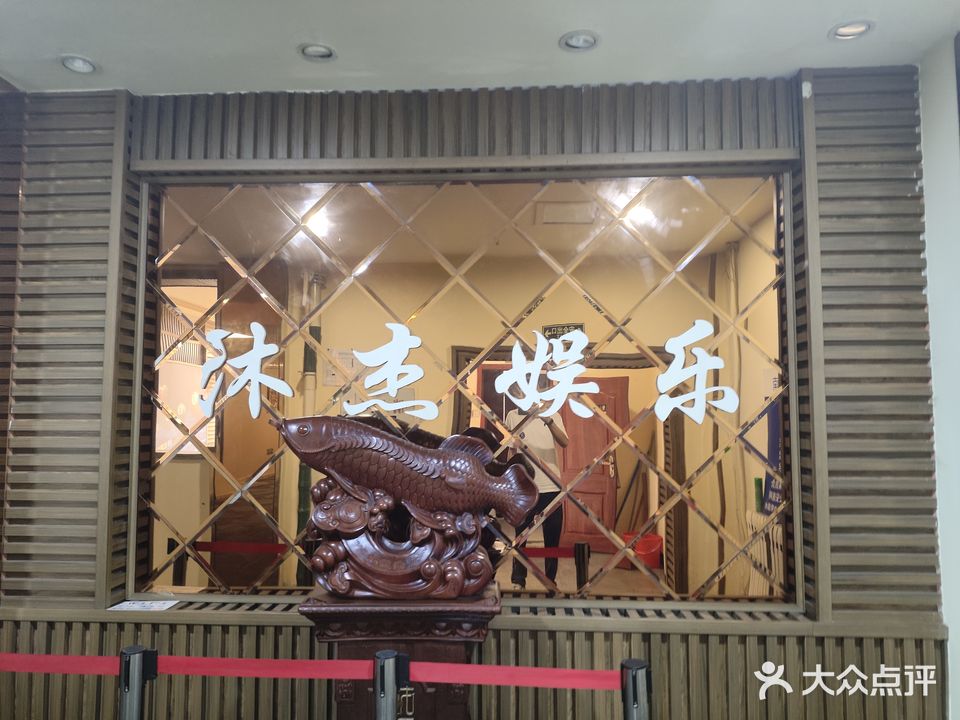 沐杰乔氏台球会馆