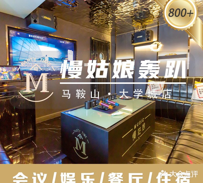 慢姑娘·达观天下·露台烤烧团建聚会派对轰趴馆(大学城店)
