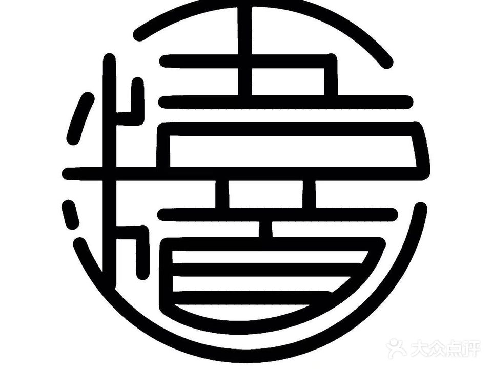 悟道刺青