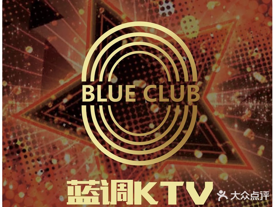 调蓝KTV(亦庄科创九街店)